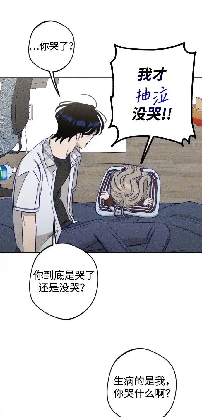 致我的温柔 第30话 第23页