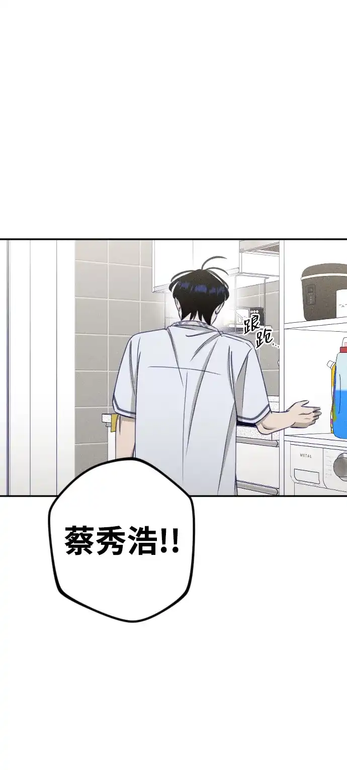 致我的温柔 第30话 第31页