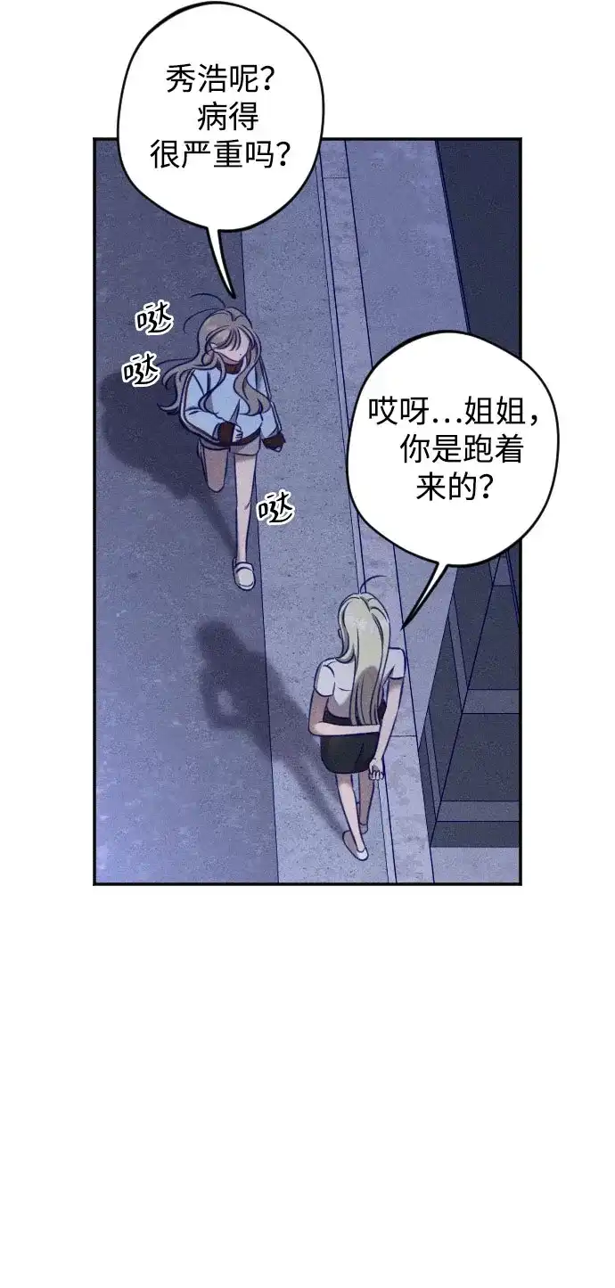 致我的温柔 第30话 第4页