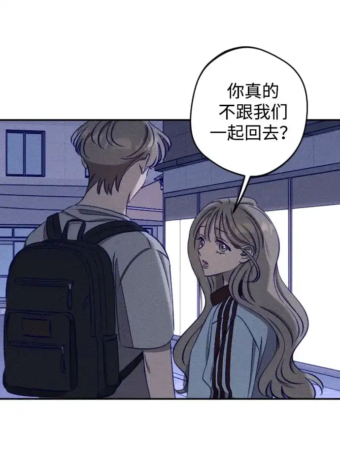 致我的温柔 第30话 第41页
