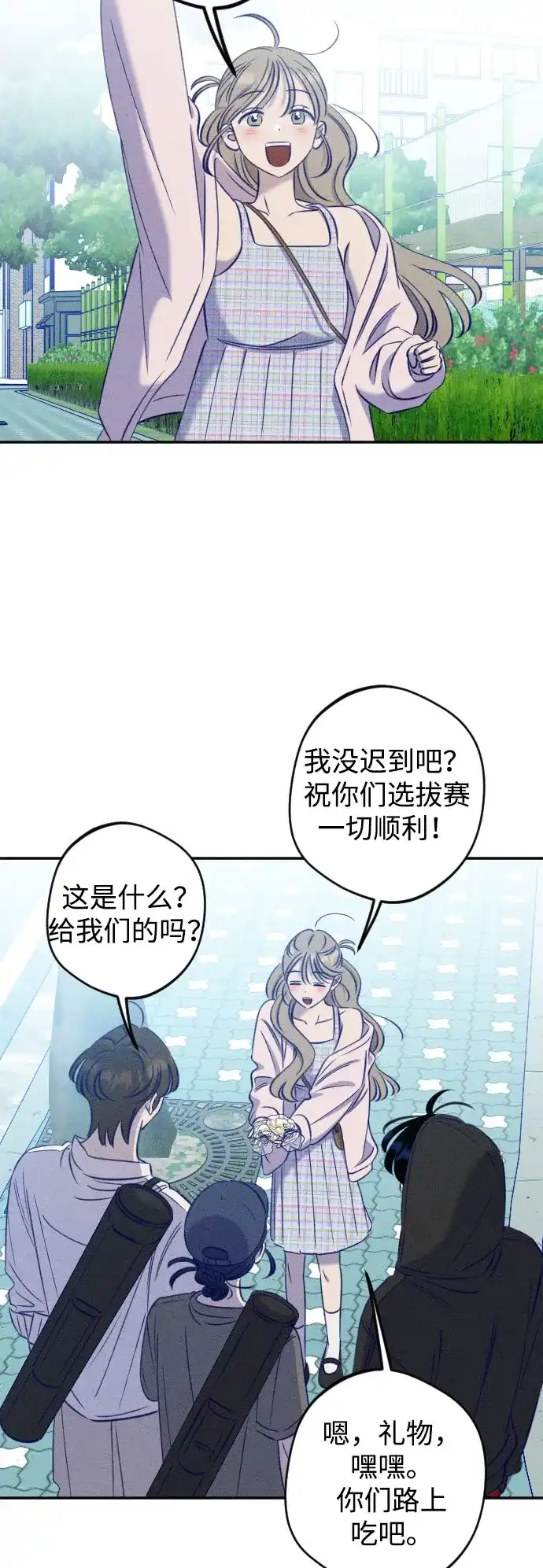 致我的温柔 第30话 第46页