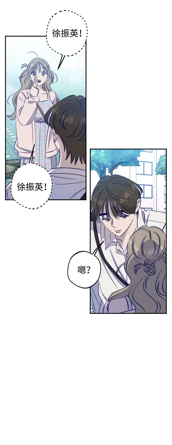 致我的温柔 第30话 第49页