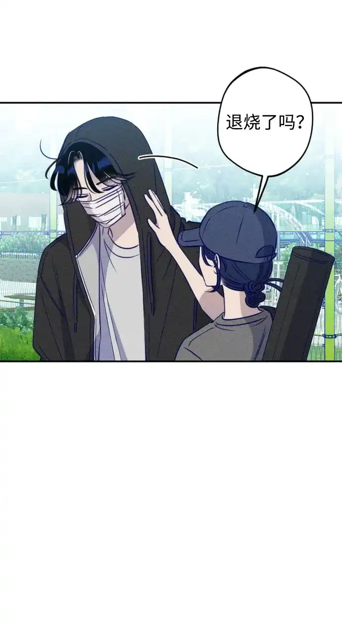 致我的温柔 第30话 第54页