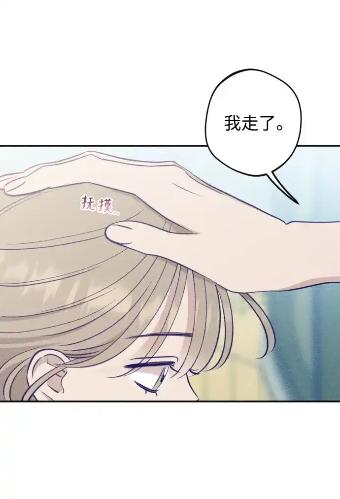 致我的温柔 第30话 第59页