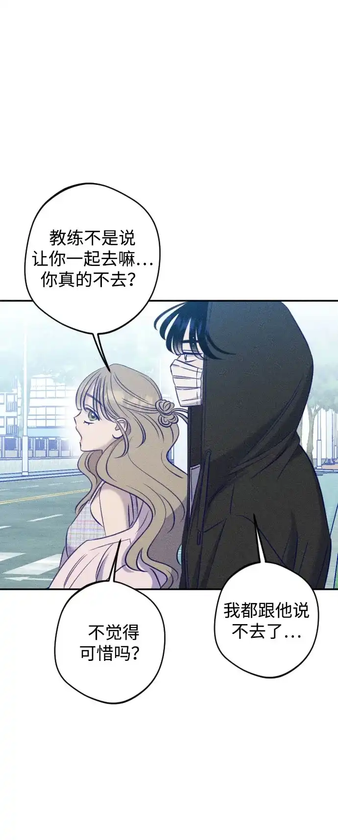 致我的温柔 第30话 第61页