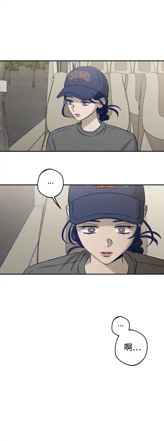 致我的温柔 第30话 第68页
