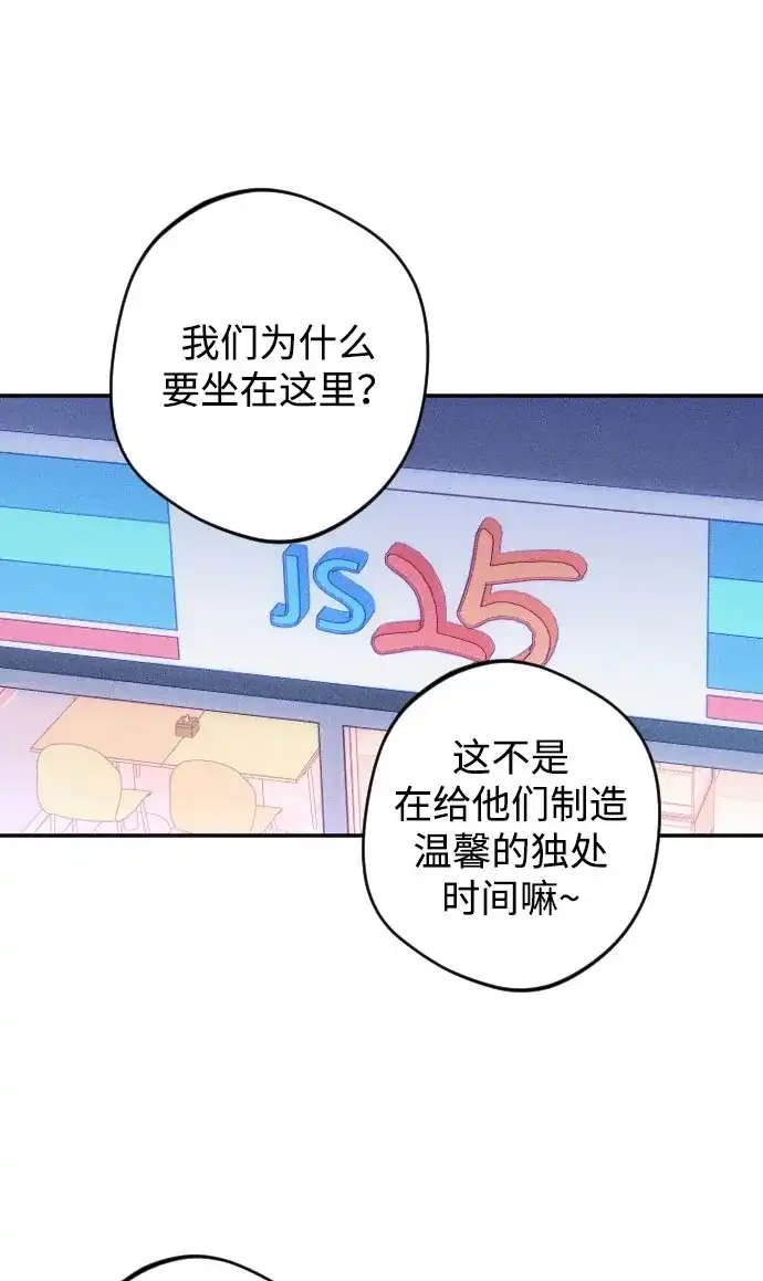 致我的温柔 第30话 第7页