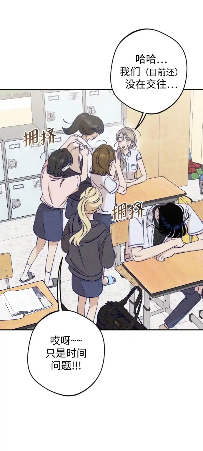 致我的温柔 第31话 第27页