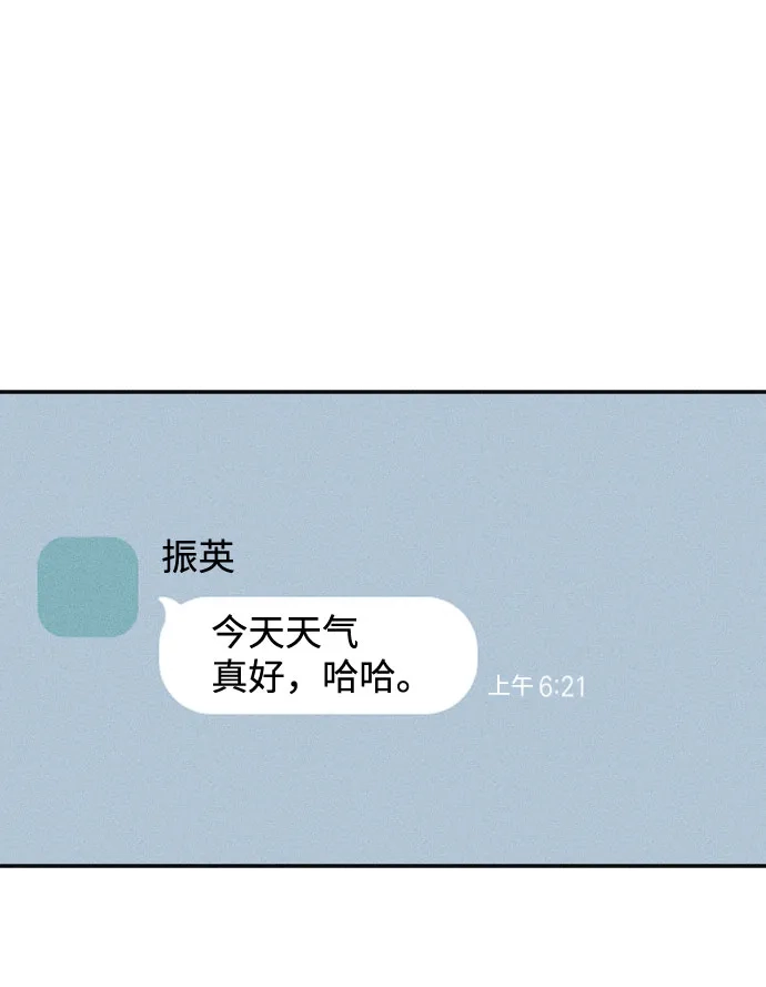 致我的温柔 第31话 第3页
