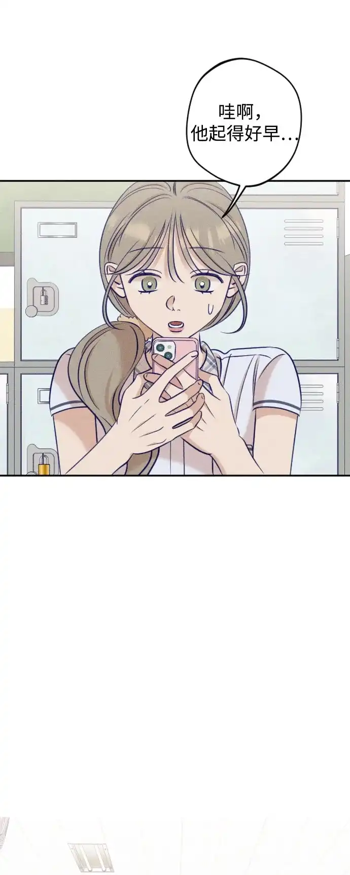 致我的温柔 第31话 第5页