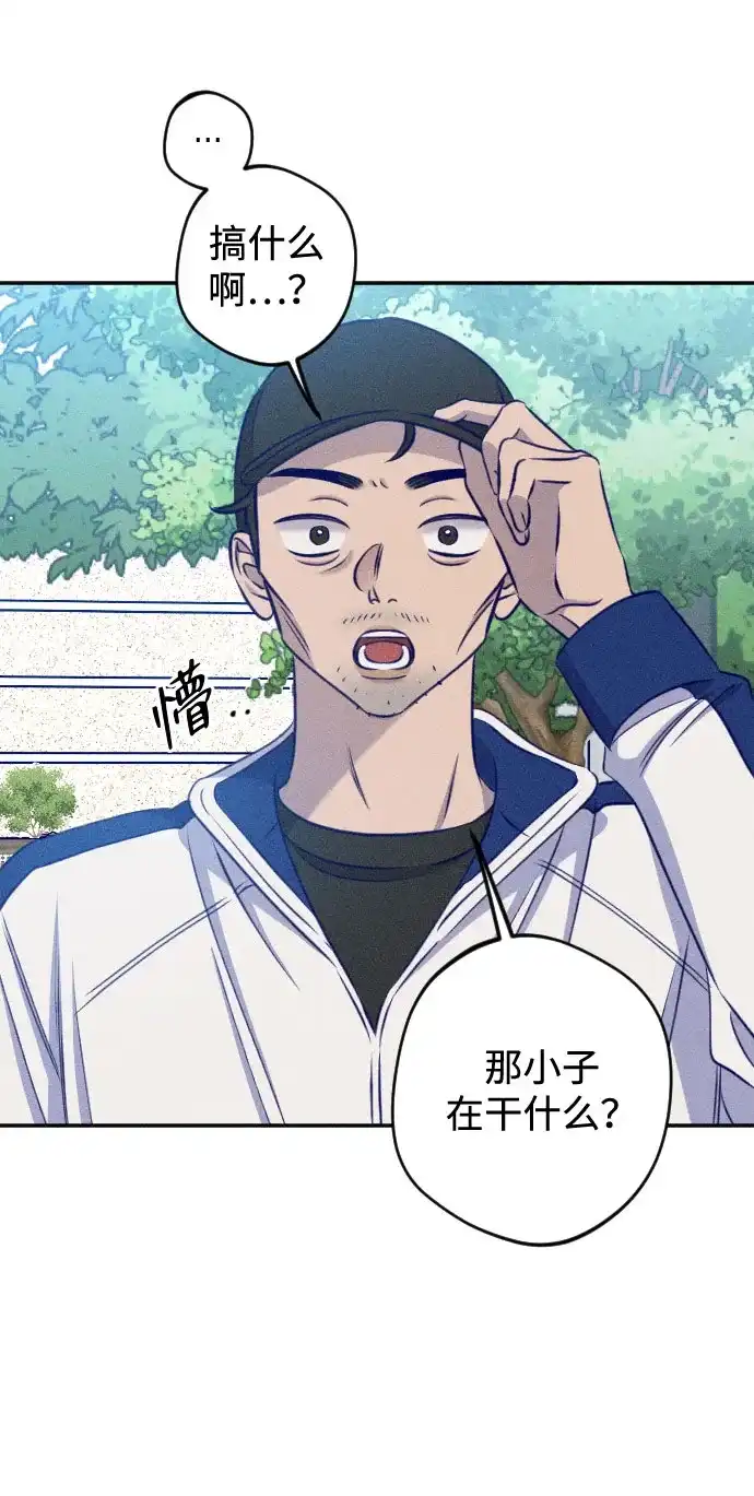 致我的温柔 第31话 第73页