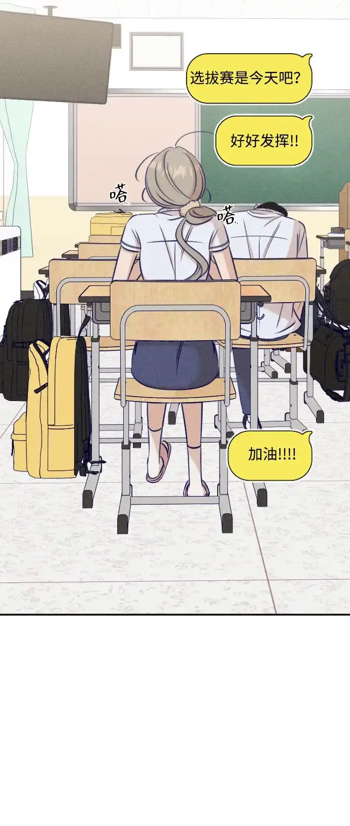 致我的温柔 第31话 第7页
