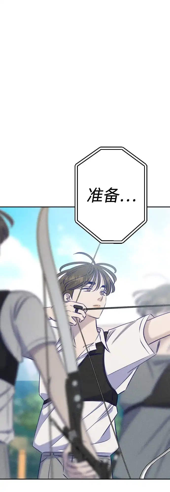 致我的温柔 第31话 第79页