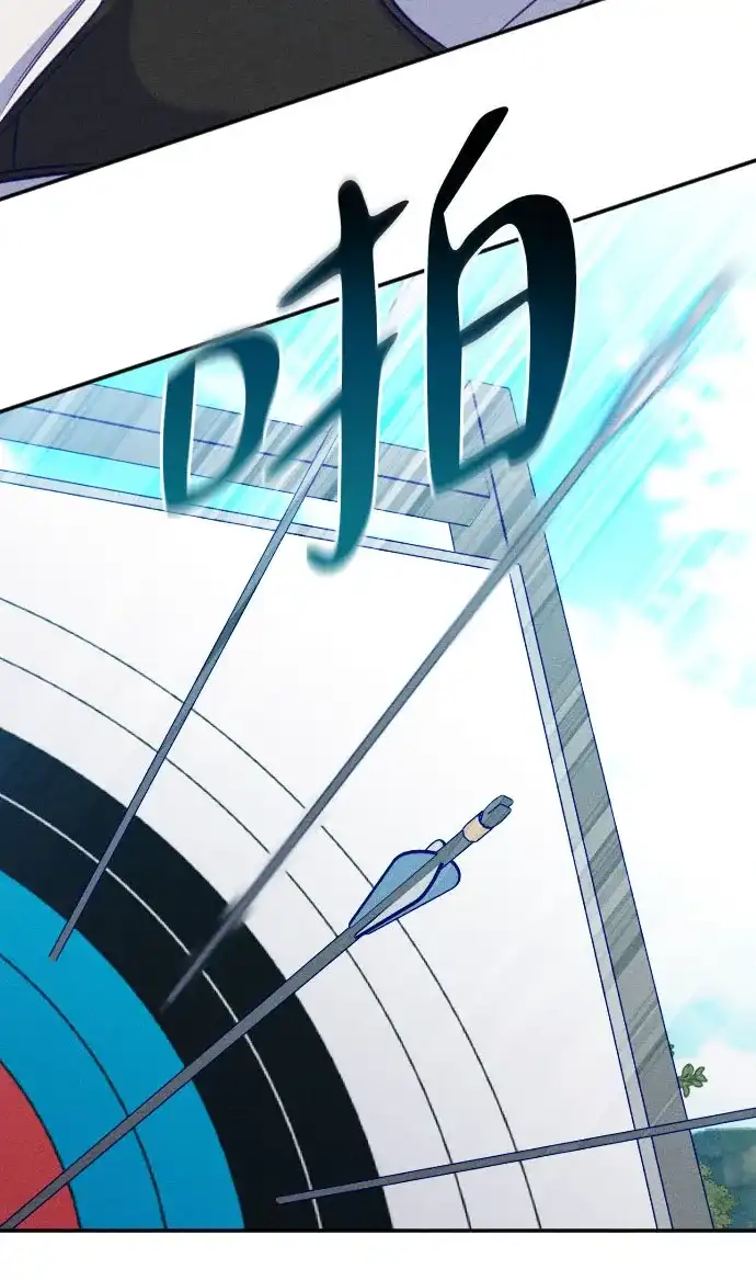 致我的温柔 第31话 第83页