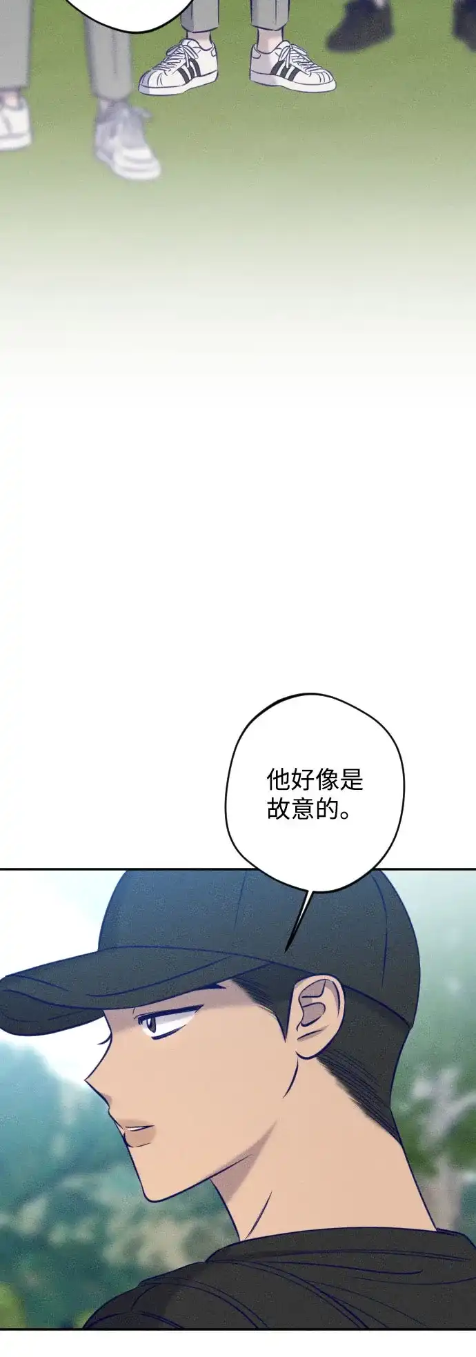 致我的温柔 第31话 第89页