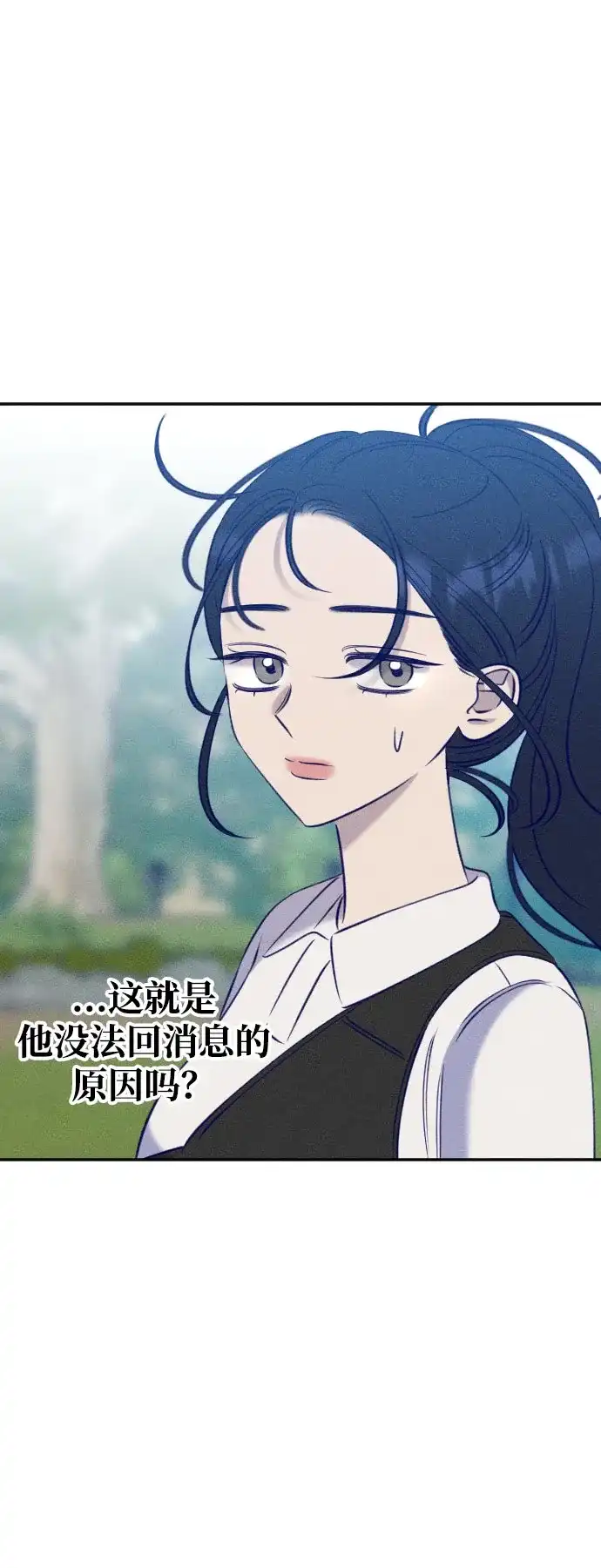 致我的温柔 第31话 第91页