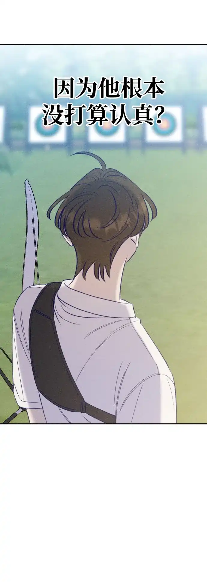 致我的温柔 第31话 第93页