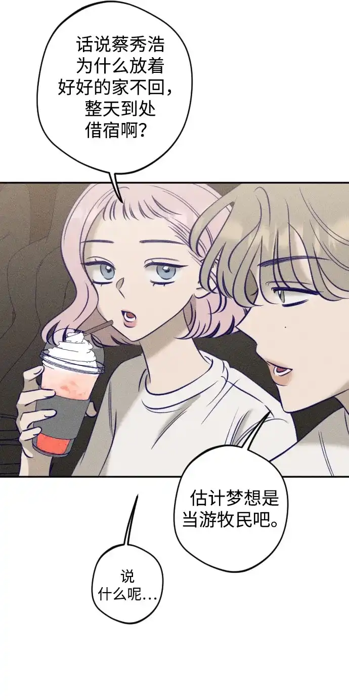 致我的温柔 第31话 第105页