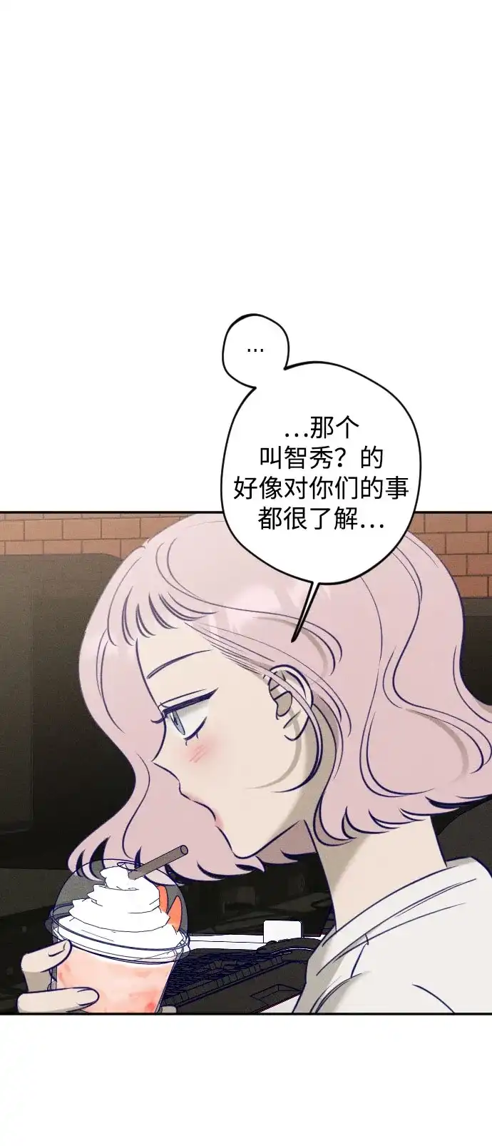 致我的温柔 第31话 第109页