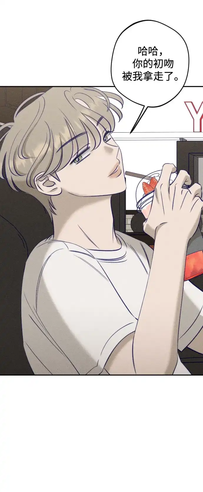 致我的温柔 第31话 第117页