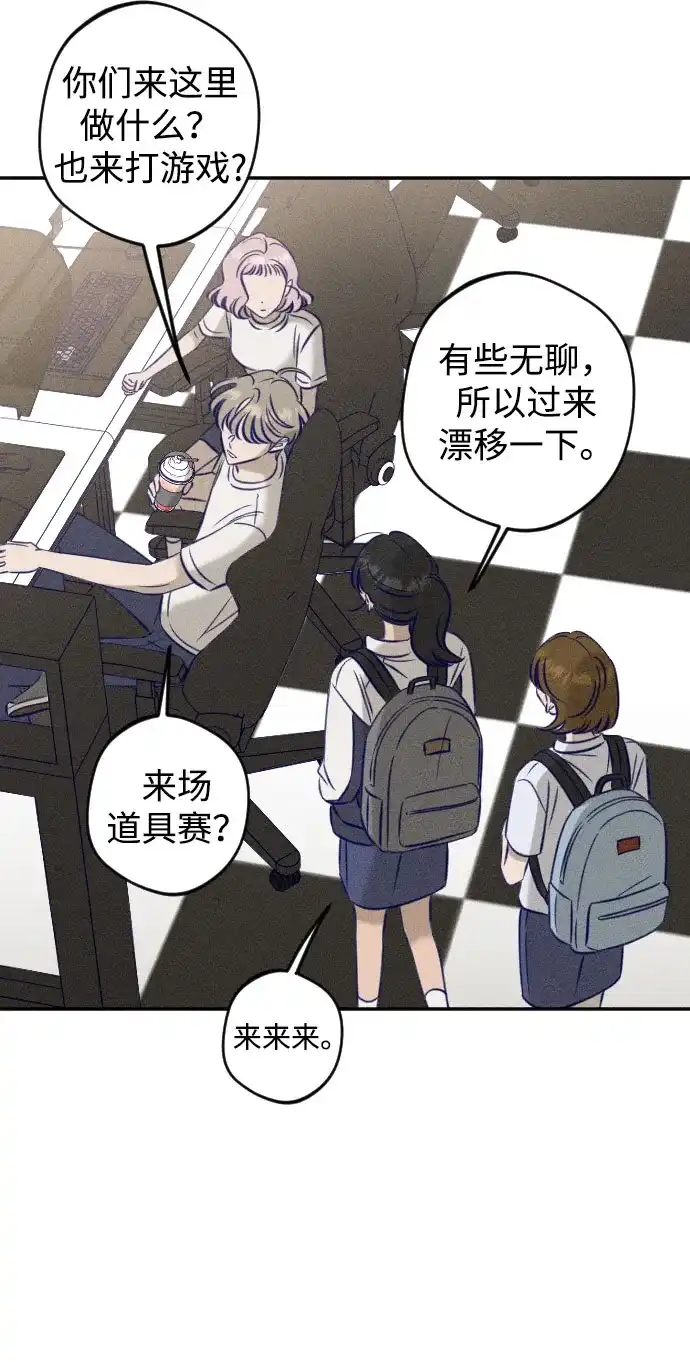 致我的温柔 第31话 第125页