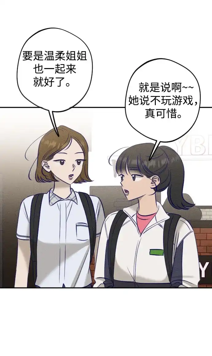 致我的温柔 第31话 第127页