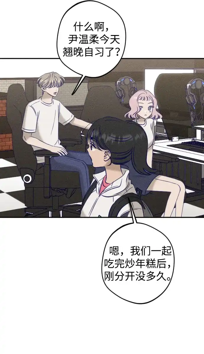 致我的温柔 第31话 第129页