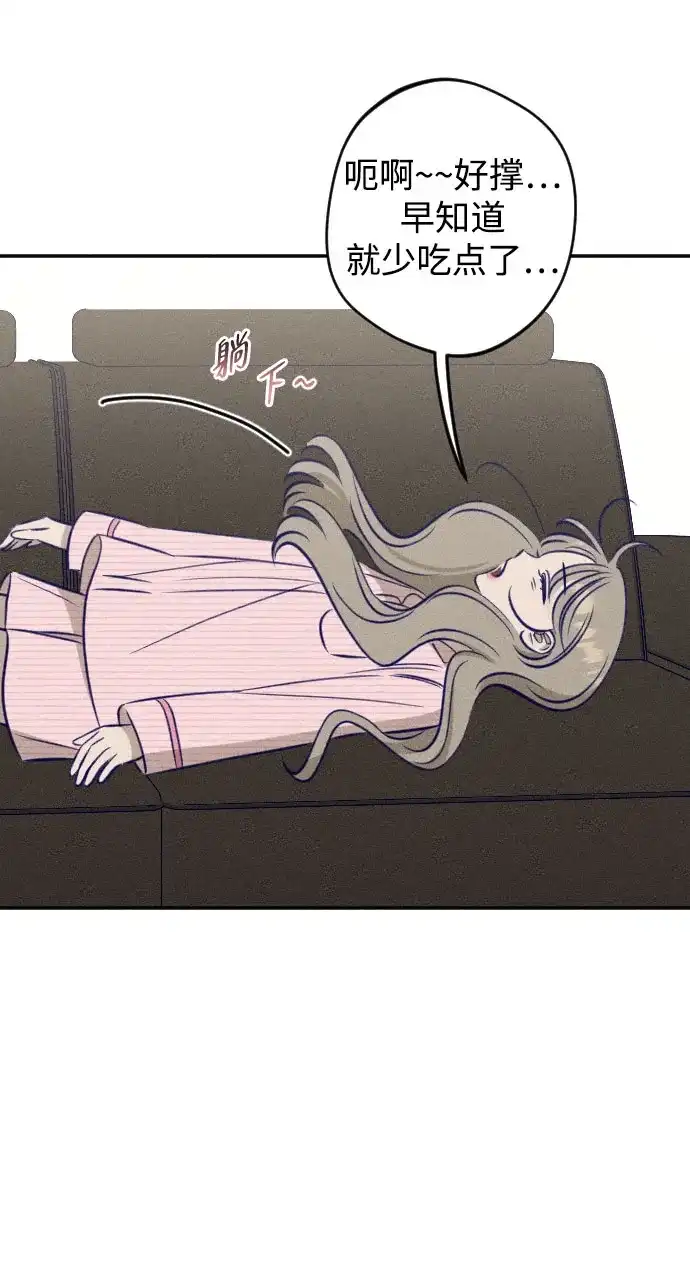 致我的温柔 第31话 第141页