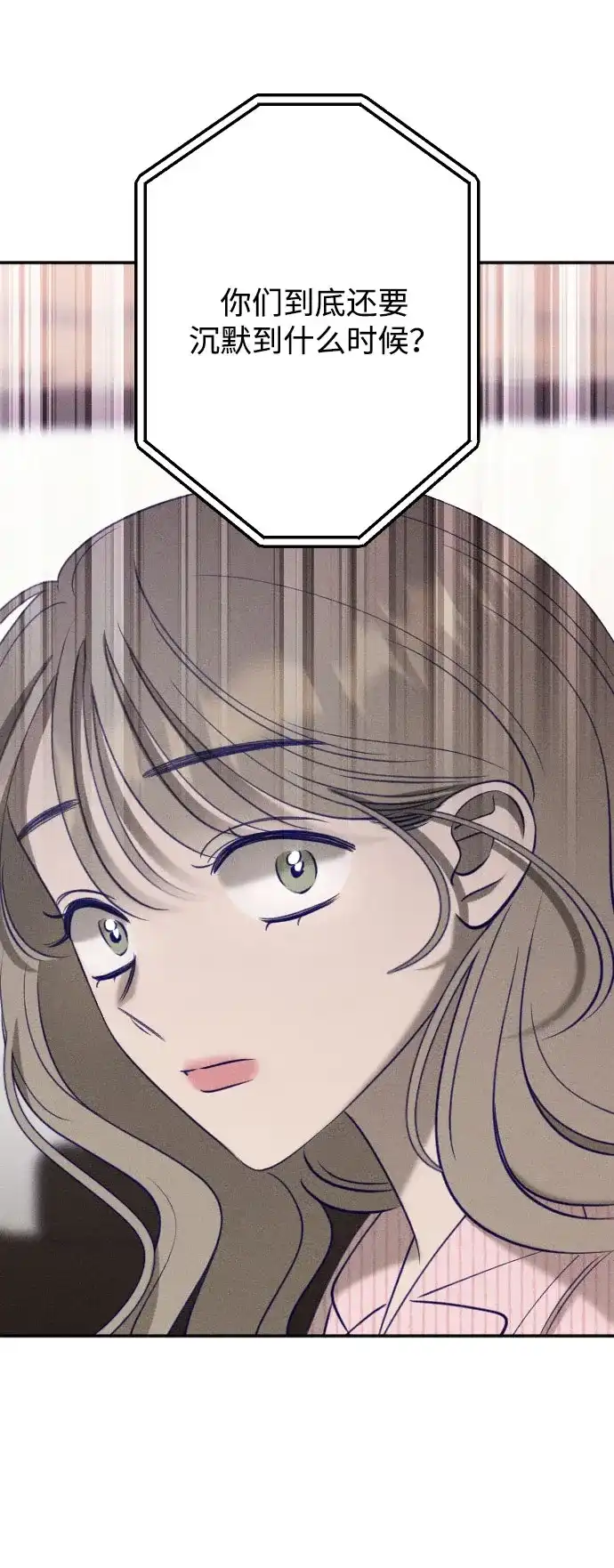 致我的温柔 第31话 第155页