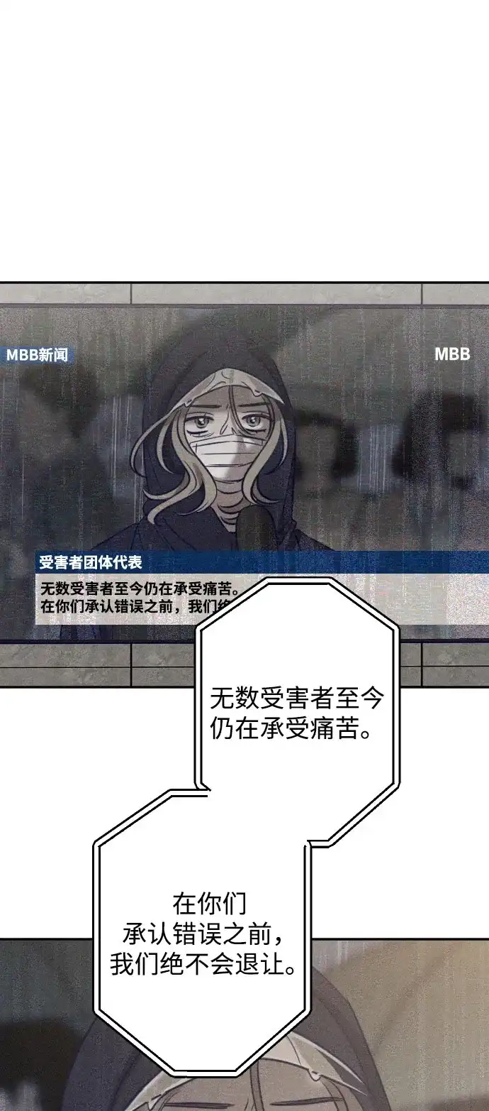 致我的温柔 第31话 第157页