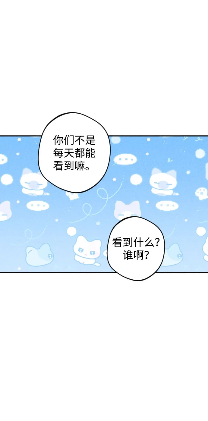 致我的温柔 第31话 第32页