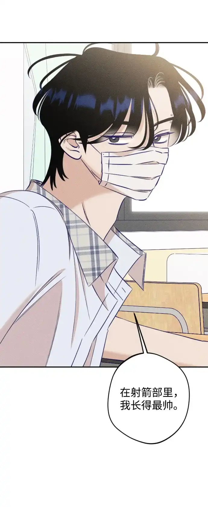 致我的温柔 第31话 第34页