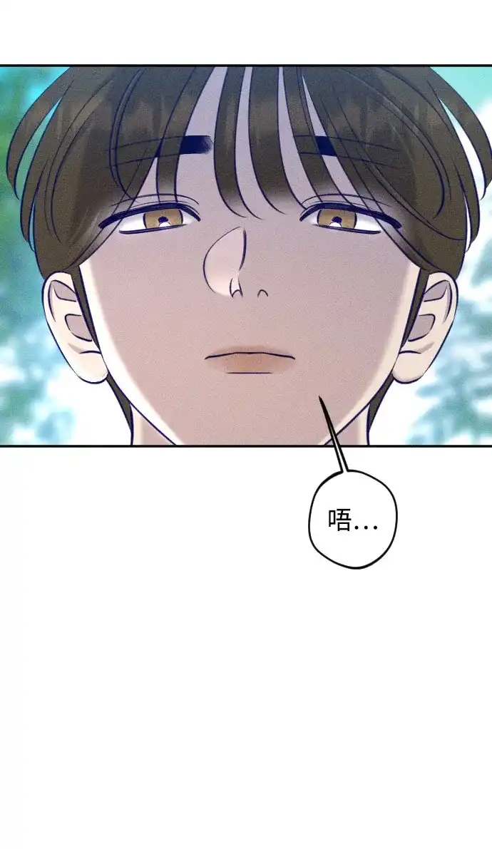 致我的温柔 第31话 第50页