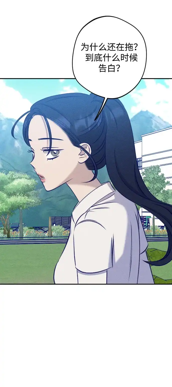 致我的温柔 第31话 第54页