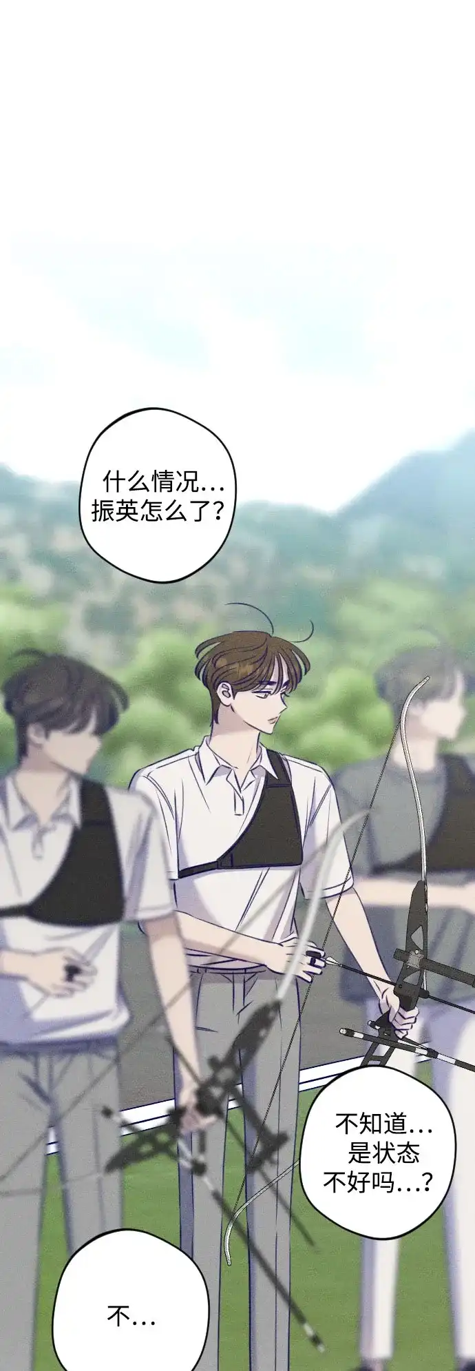 致我的温柔 第31话 第88页