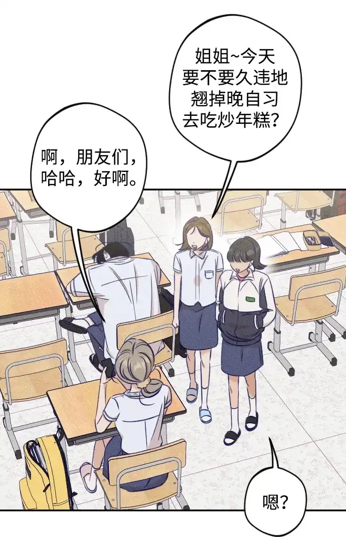 致我的温柔 第31话 第10页