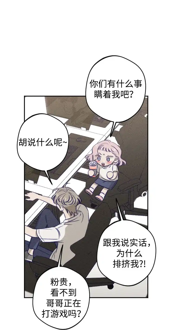 致我的温柔 第31话 第108页