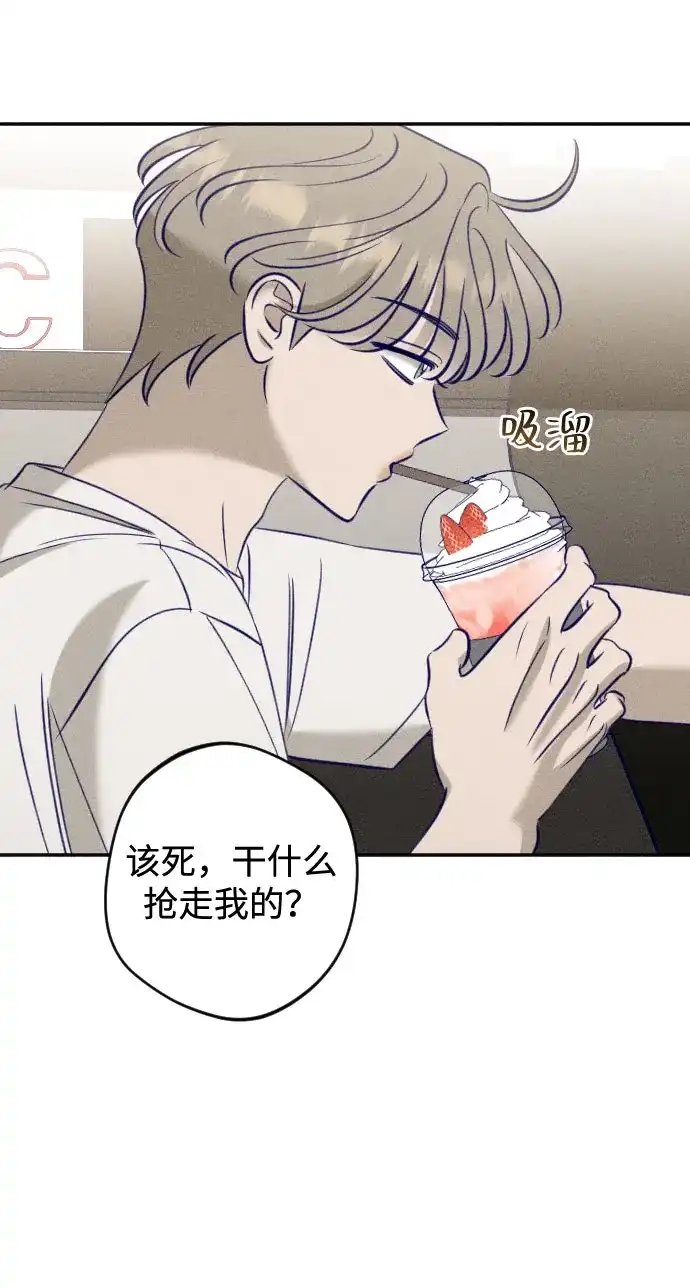 致我的温柔 第31话 第114页