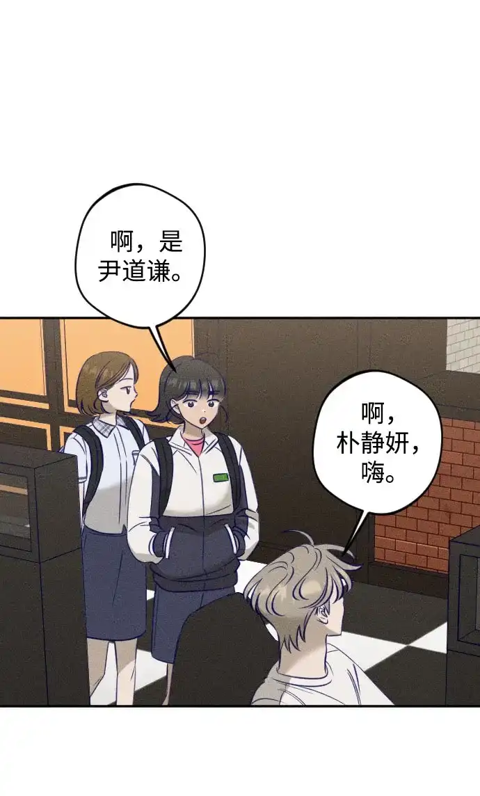 致我的温柔 第31话 第124页