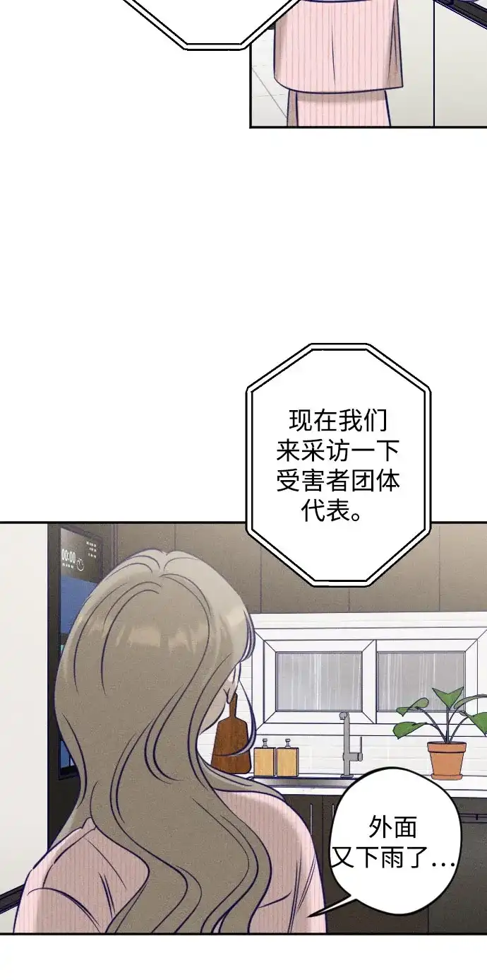 致我的温柔 第31话 第150页