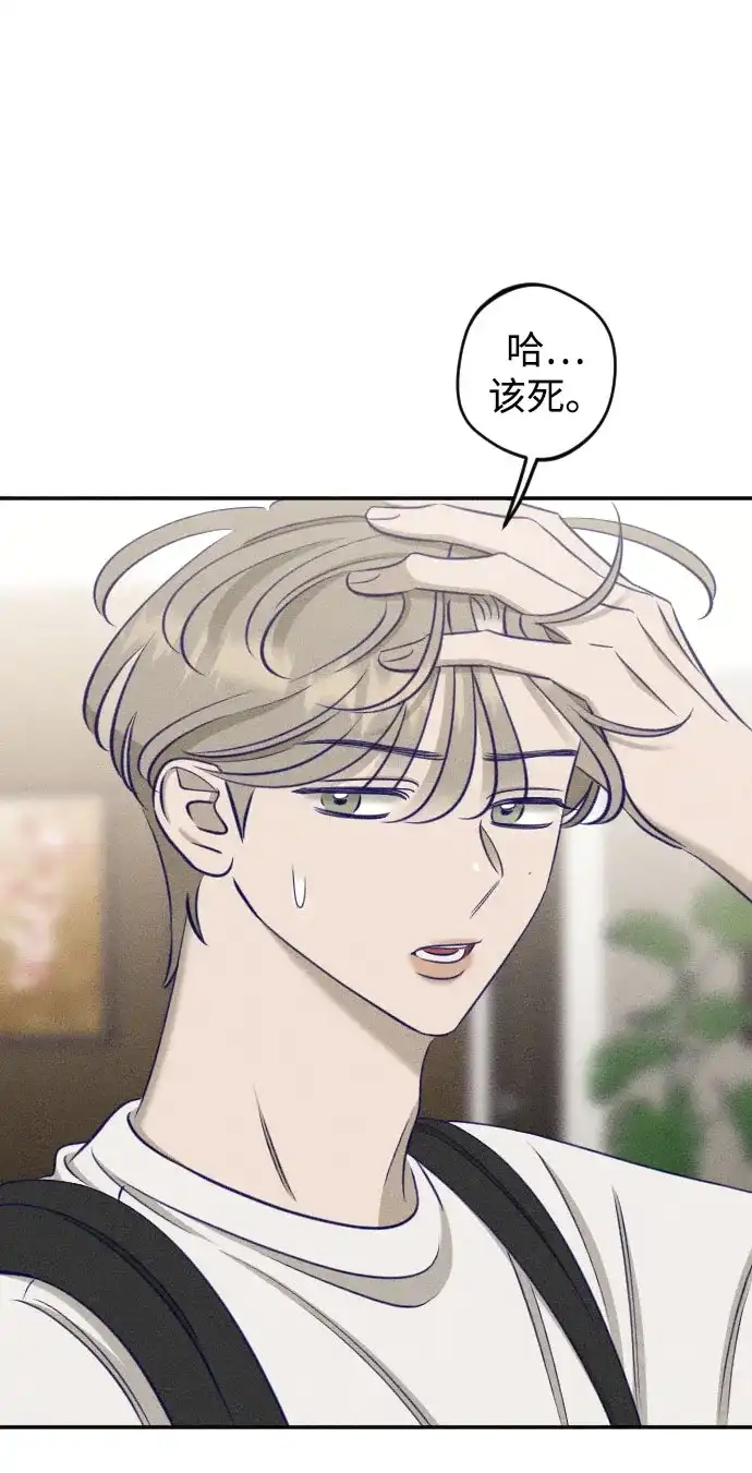 致我的温柔 第32话 第14页