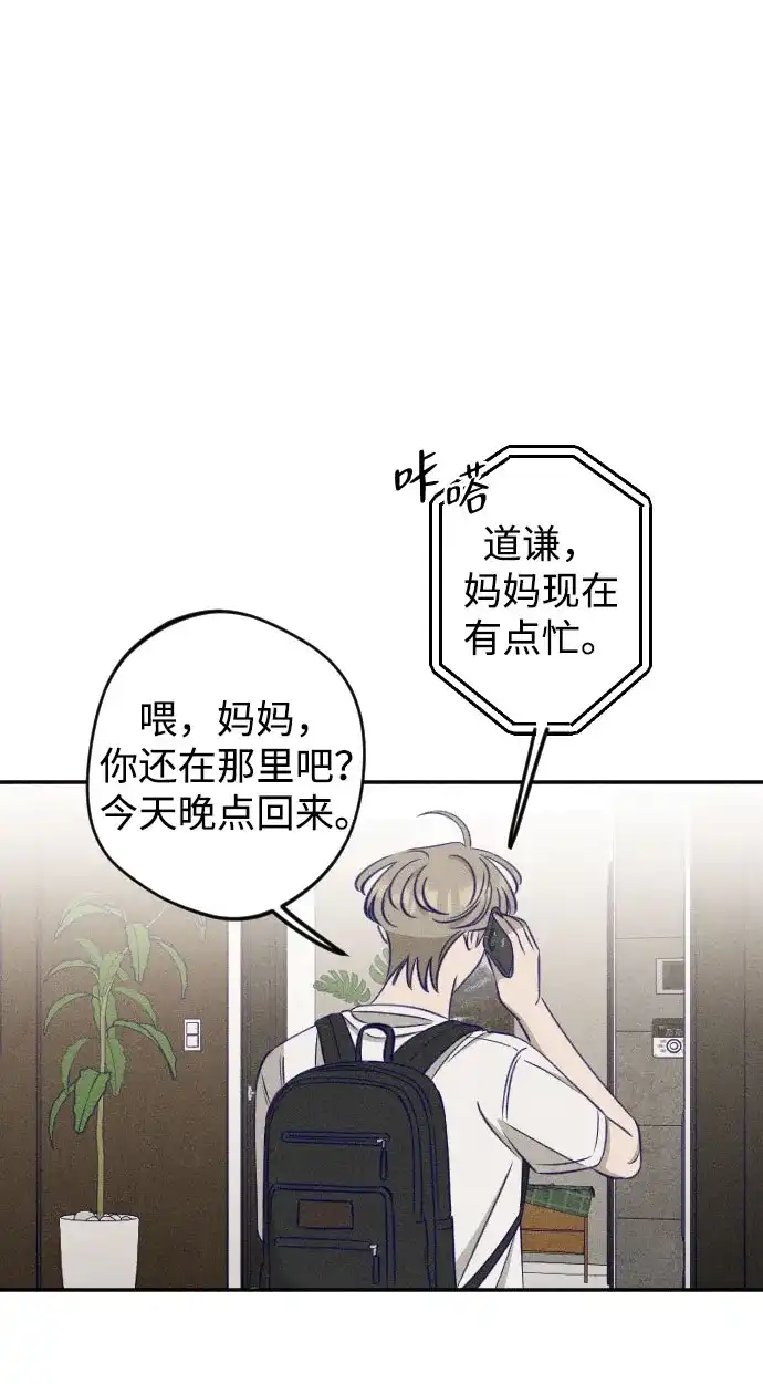 致我的温柔 第32话 第15页
