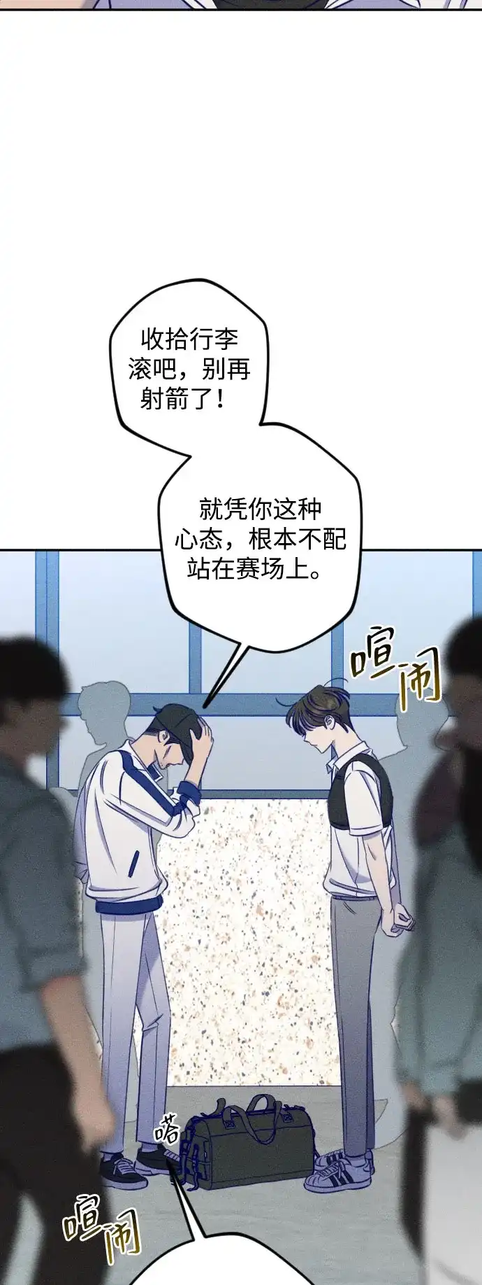 致我的温柔 第32话 第23页
