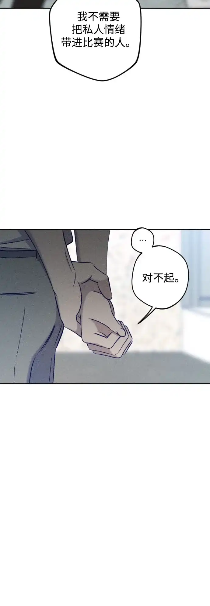 致我的温柔 第32话 第24页