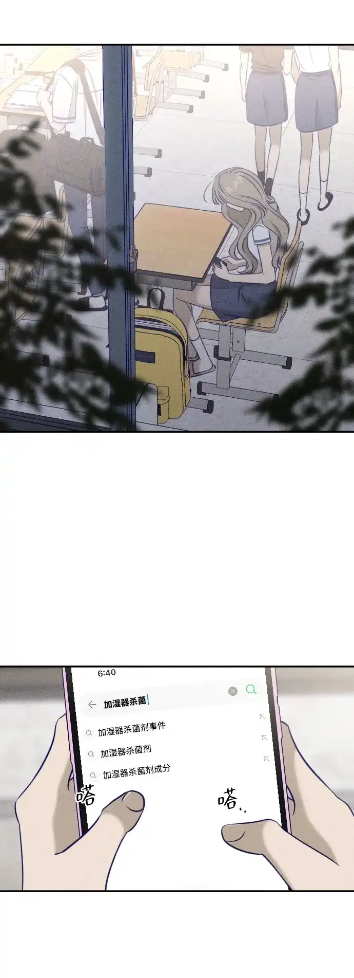 致我的温柔 第32话 第31页