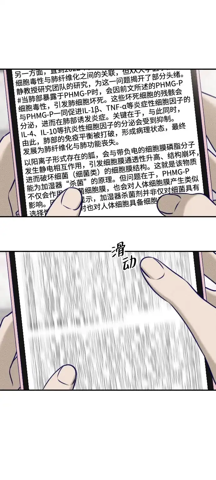致我的温柔 第32话 第32页