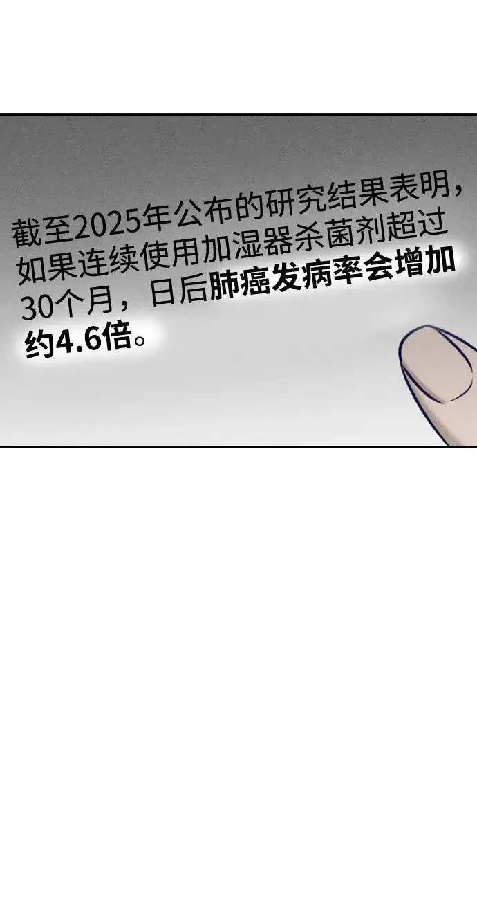 致我的温柔 第32话 第33页