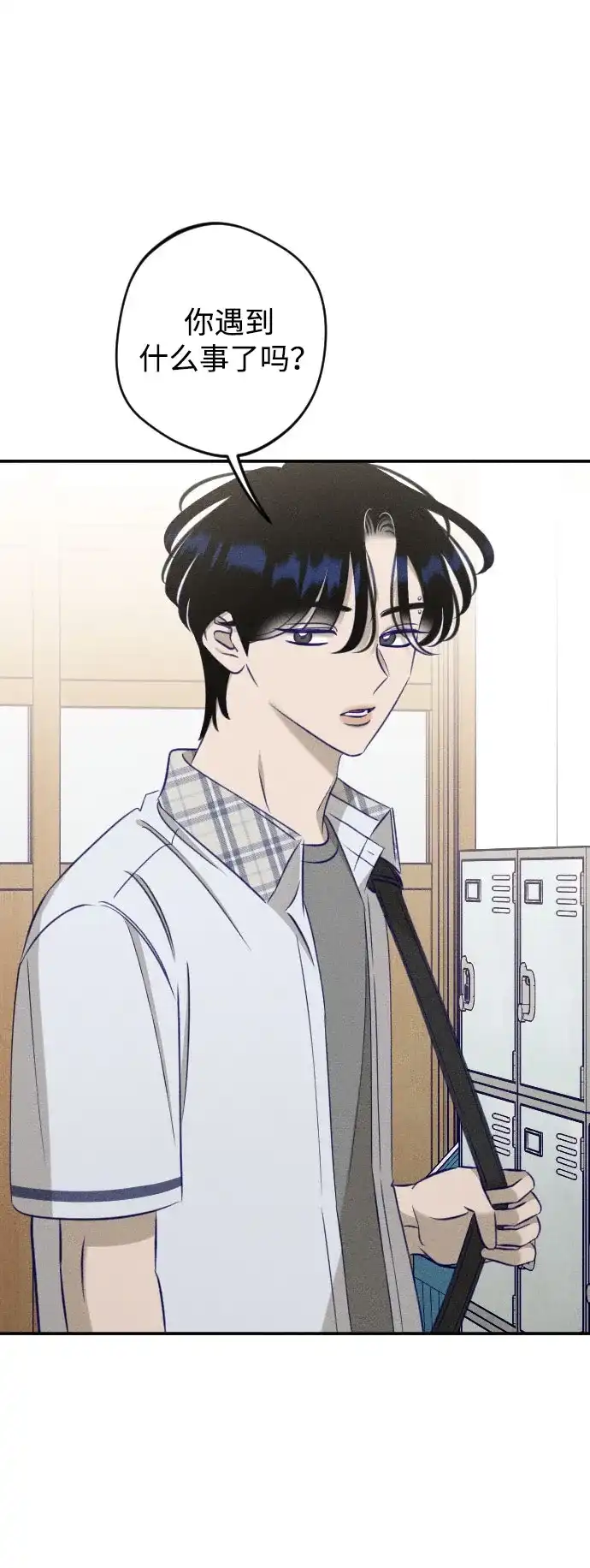 致我的温柔 第32话 第37页