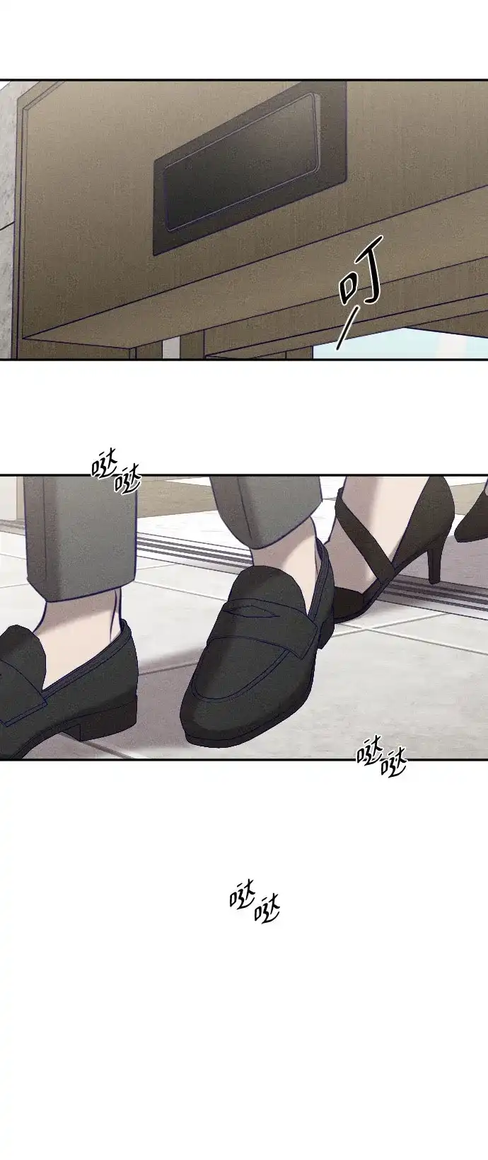 致我的温柔 第32话 第44页