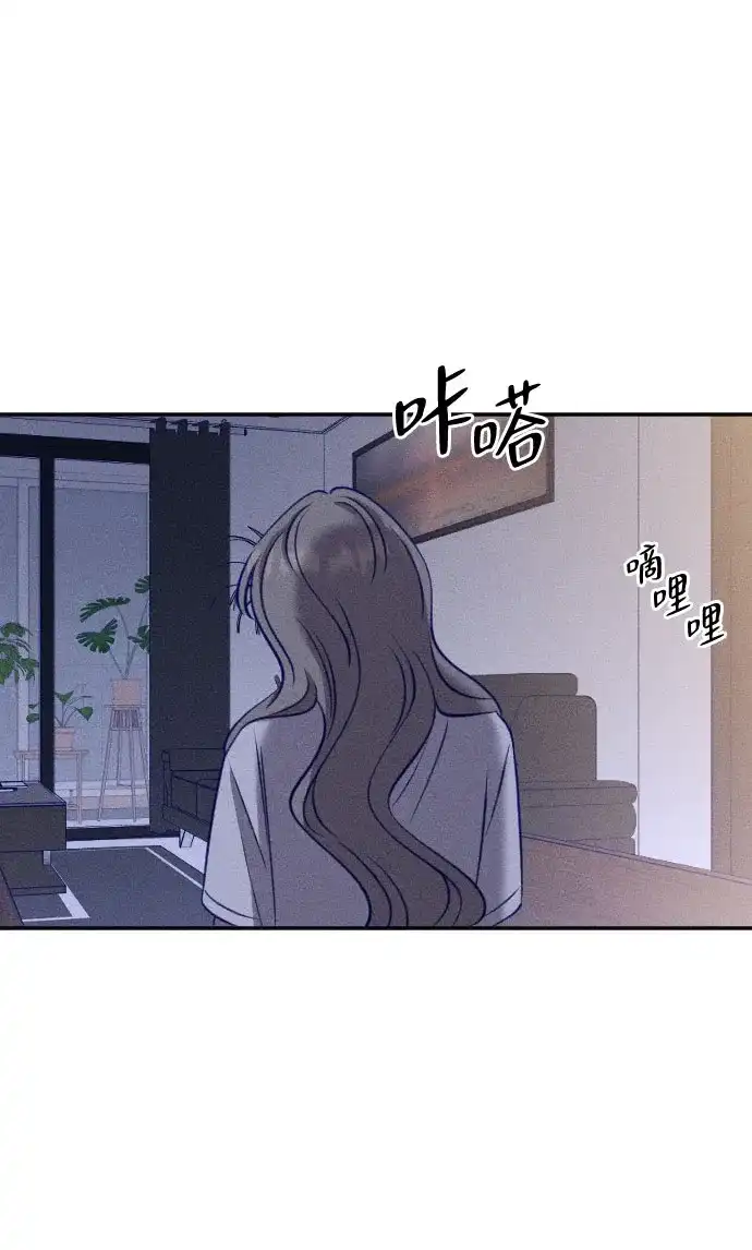 致我的温柔 第32话 第48页